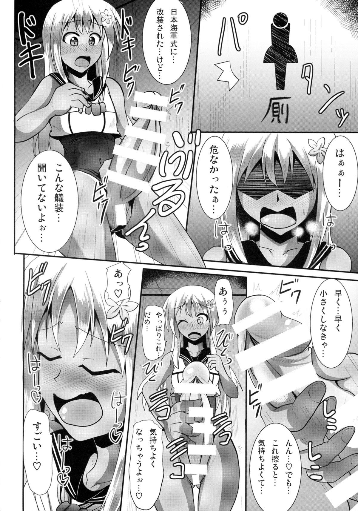 Dick huta-colle!! - Kantai collection Strapon - Page 6