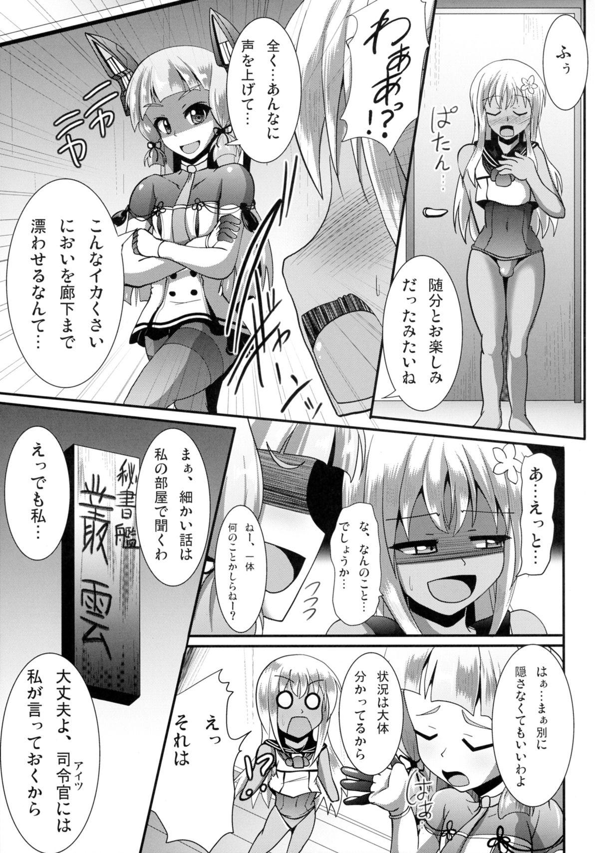 Domination huta-colle!! - Kantai collection White Chick - Page 9
