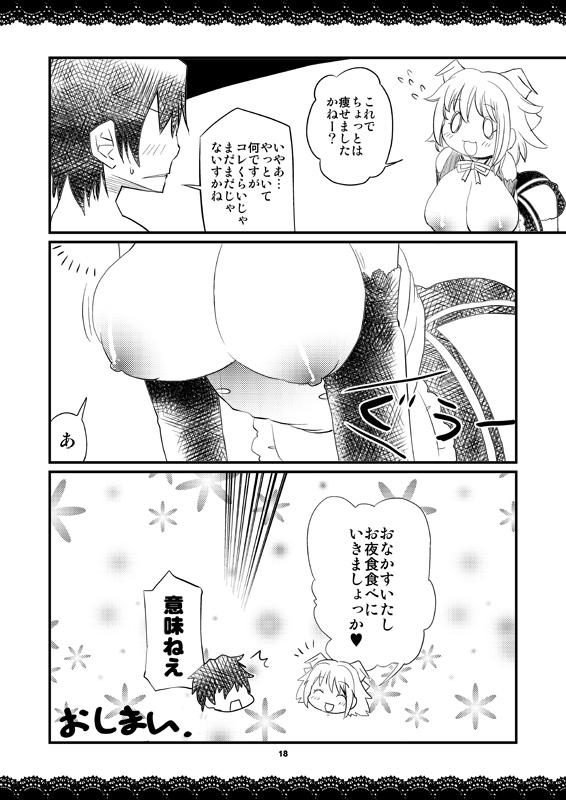 Bubble Butt Shoujo no Koui wa Mou Owatta no ka - Baby princess Solo Girl - Page 2