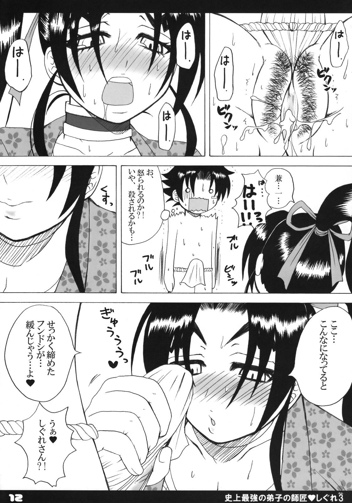 Family Shijou Saikyou no Deshi no Shishou Shigure 3 - Historys strongest disciple kenichi Girl Girl - Page 11