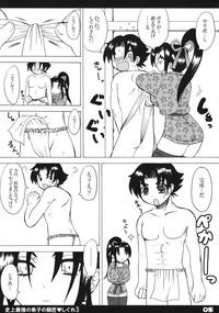 Shijou Saikyou no Deshi no Shishou Shigure 3 4