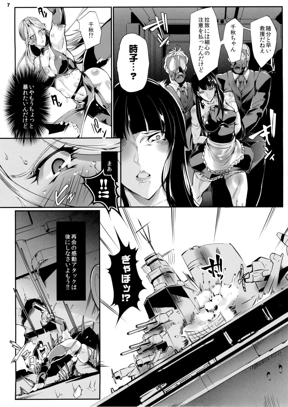 Grandmother Zaizen Tokiko wa Yaburenai - The idolmaster Men - Page 8