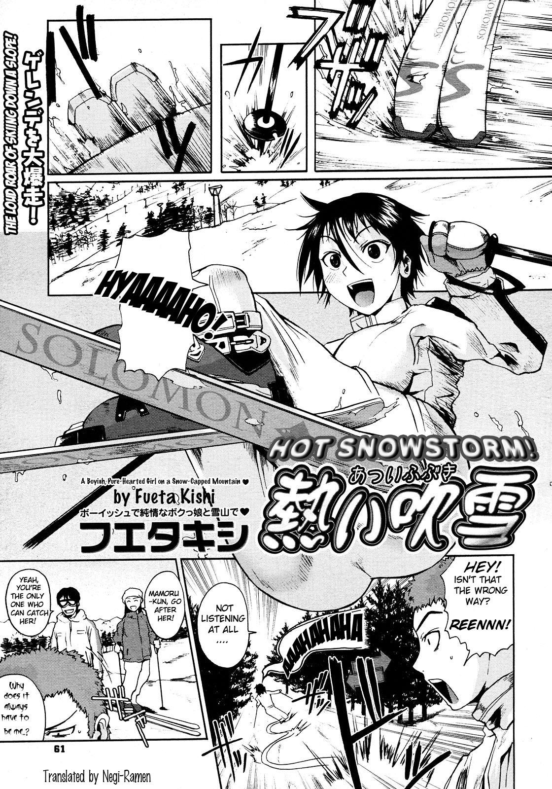 Atsui Fubuki | Hot Snowstorm 0