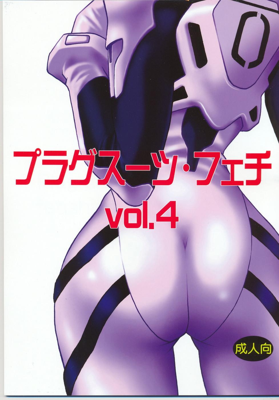 Amatoriale Plug Suit Fetish vol. 4 - Neon genesis evangelion Sucking Cock - Picture 1