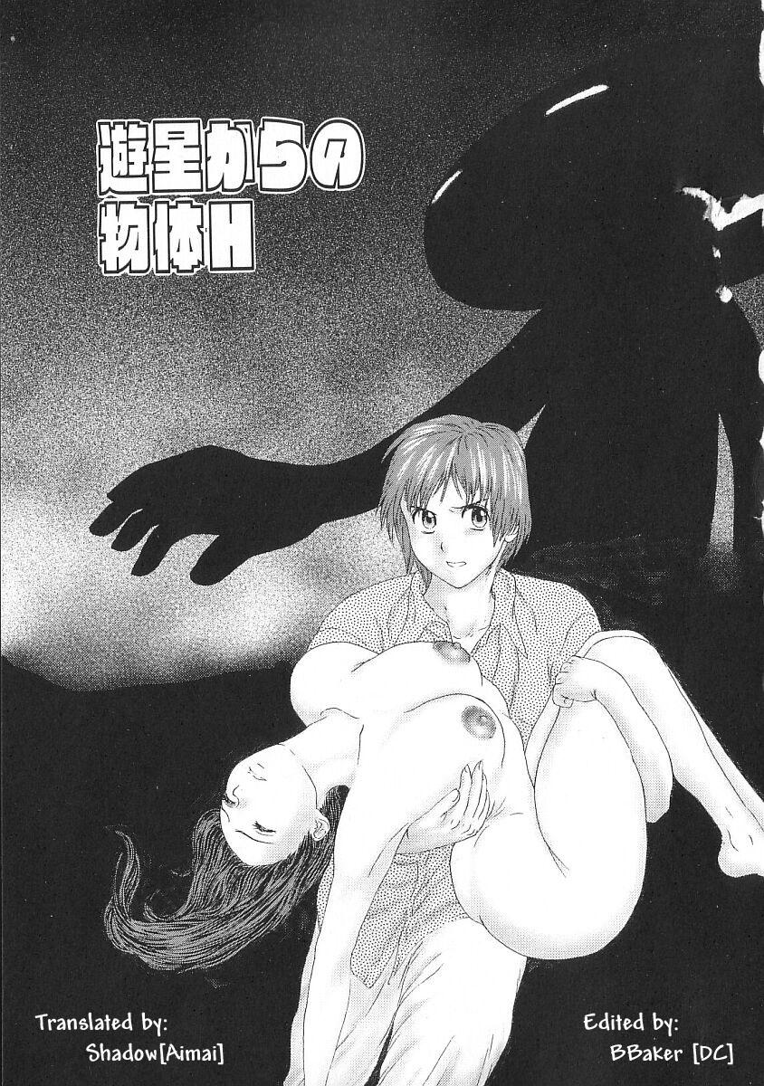 [Erotica Heaven] Yuusei kara no Buttai H (PINK SHADOW) [English] [Shadow[Aimai]] 1