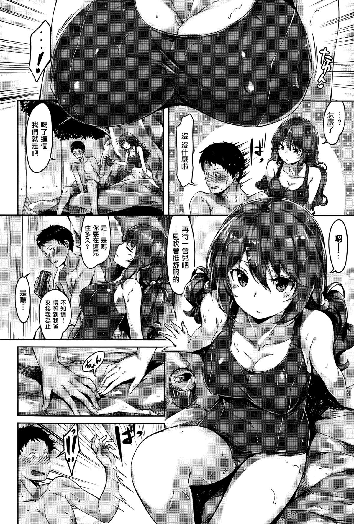 Dancing Manatsu no Mayoi Buttfucking - Page 6