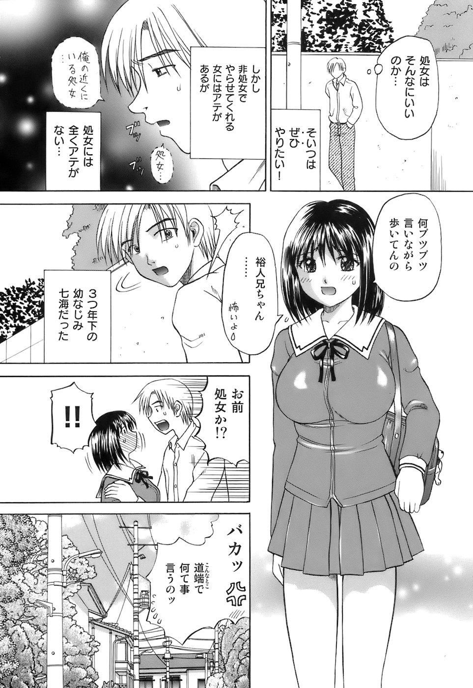 Cumswallow Kanojo x Ore x Imouto Classic - Page 11