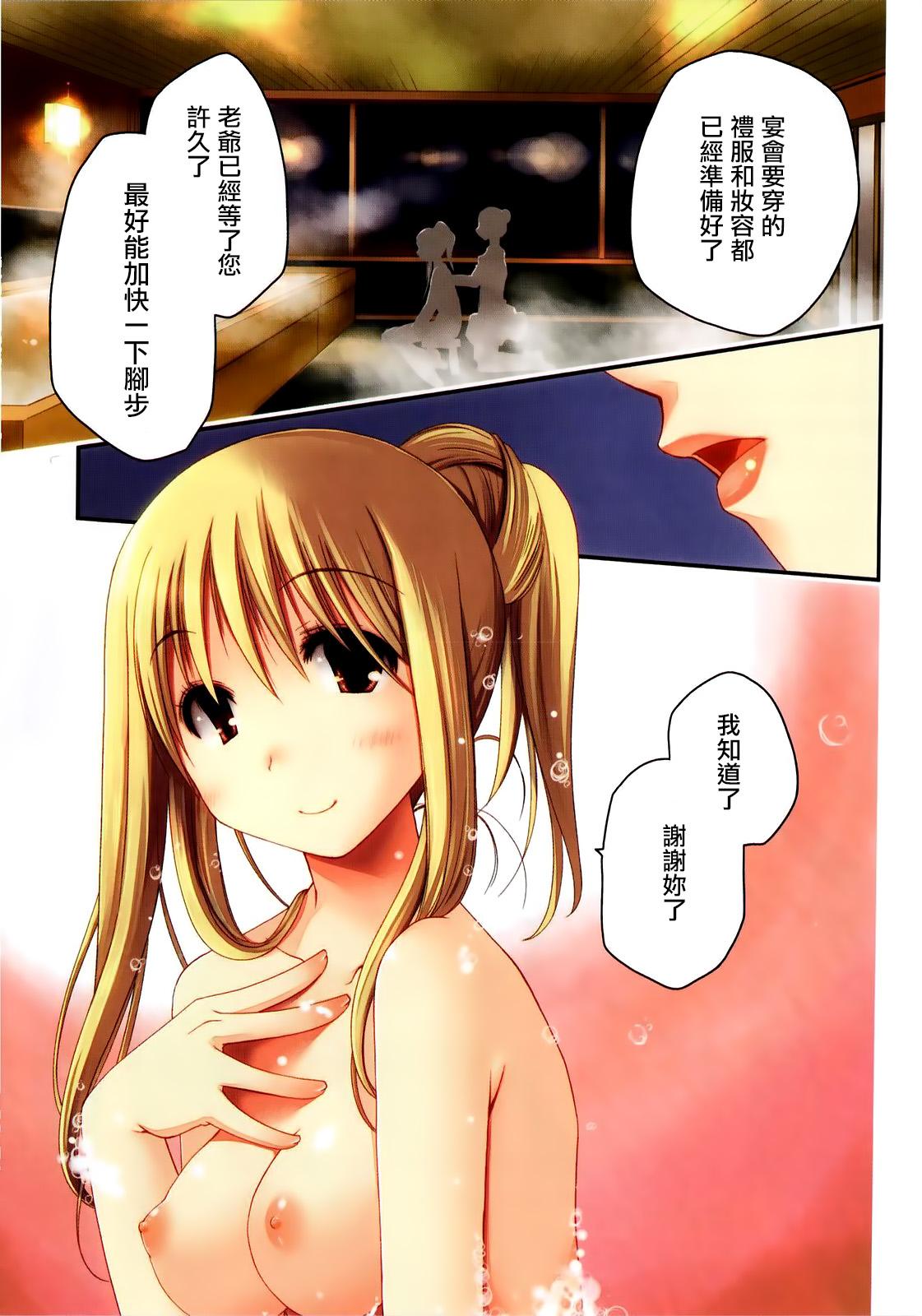 Sextape Ojou-sama wa Nigedashita 1 | 大小姐逃家出走記 1 Bukkake - Page 6