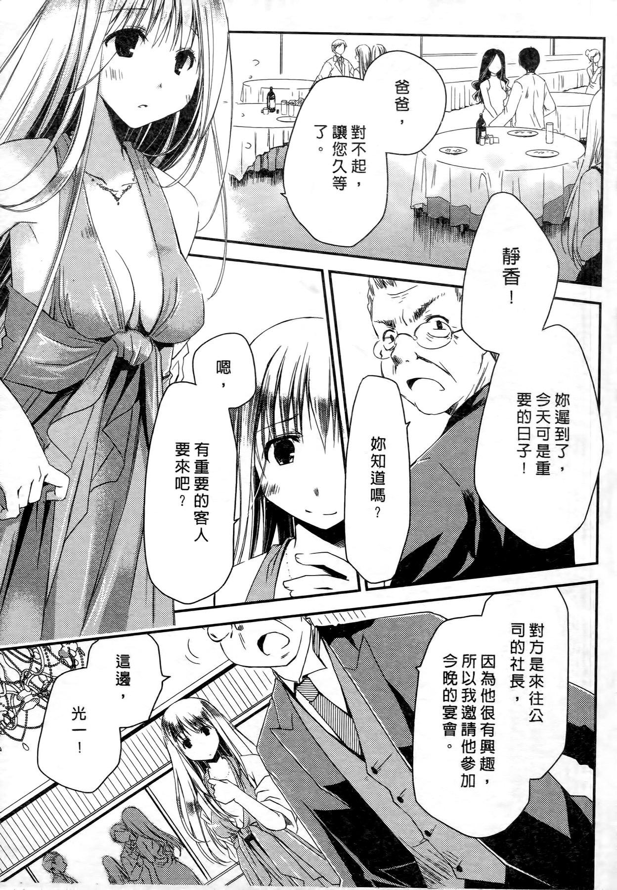 Yanks Featured Ojou-sama wa Nigedashita 1 | 大小姐逃家出走記 1 Rough Sex - Page 8