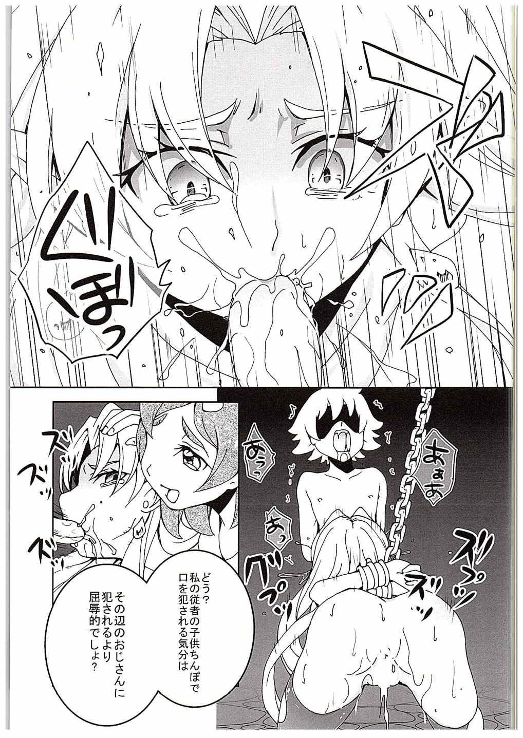 Erotic PreCure ni Horobo Sareta Oukoku no Hime - Go princess precure Blackcocks - Page 6