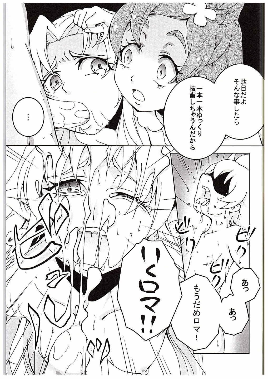 Striptease PreCure ni Horobo Sareta Oukoku no Hime - Go princess precure Real Orgasm - Page 8