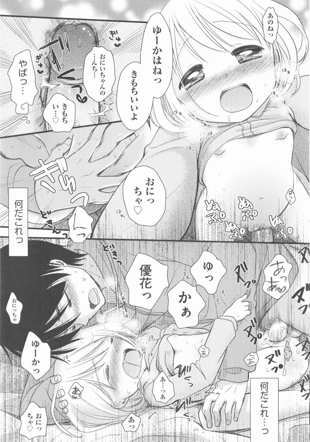 COMIC Shoujo Shiki Haru 2012 50