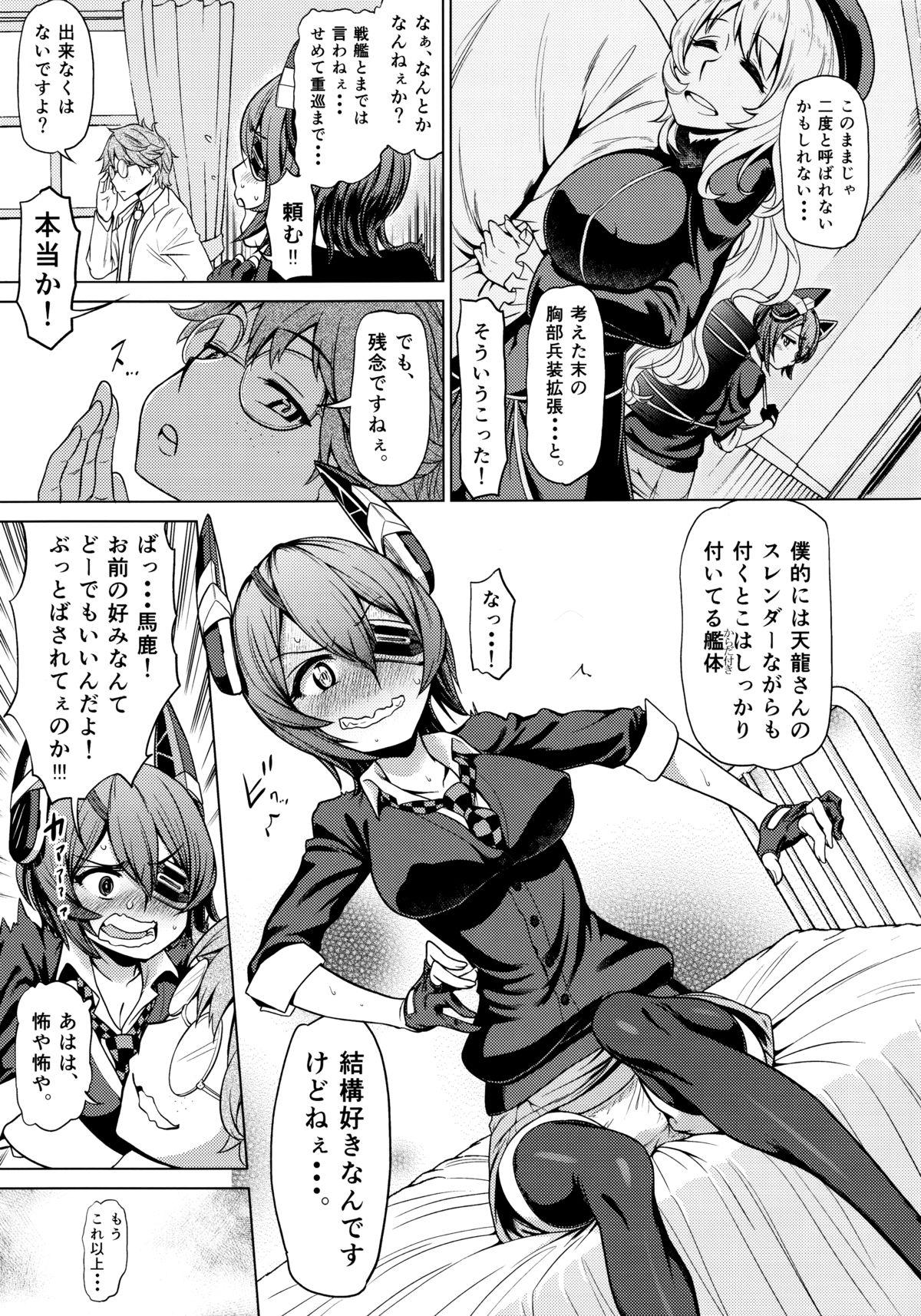 Hot Mom Sorede Ii noka? Tenryuu-chan. - Kantai collection Blackdick - Page 6