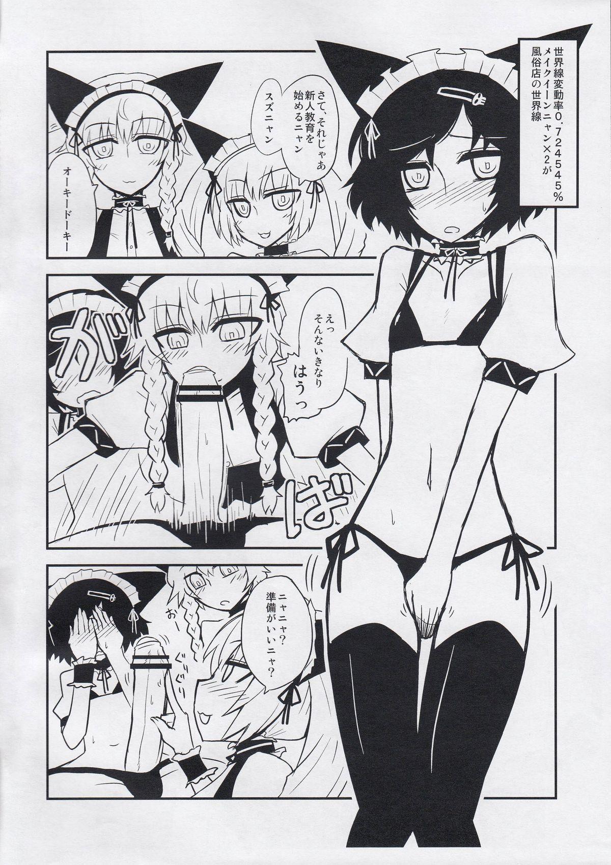 Lick Seiyoku Houwa no Love Chu ☆ Chu! - Steinsgate Gay Orgy - Page 2