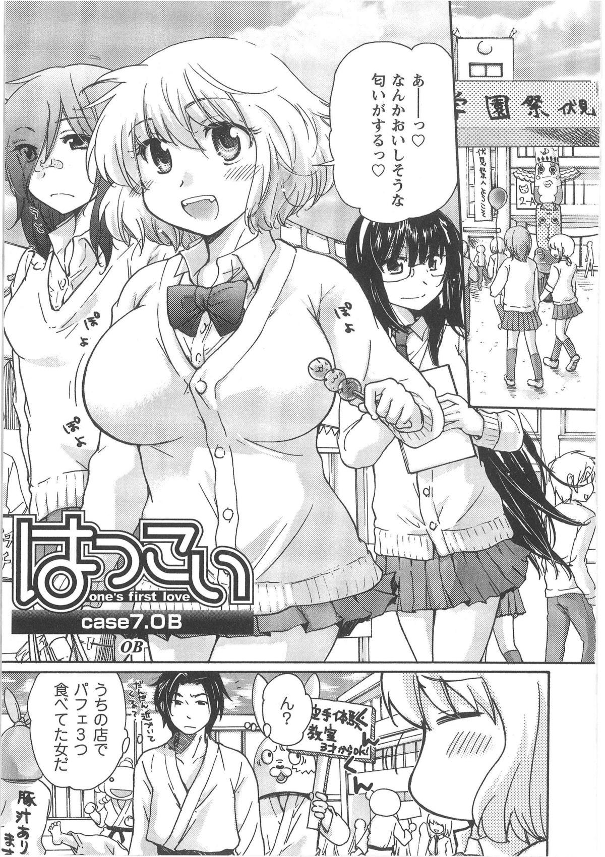 Hatsukoi 120