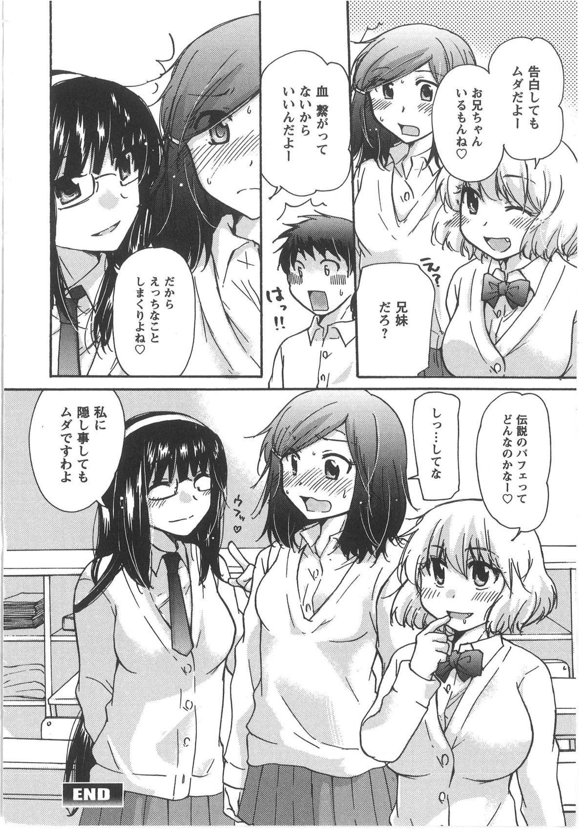 Hatsukoi 177