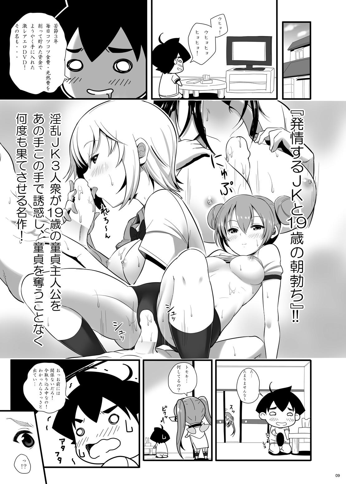 Twerk Nymph ga Ninpu ni Naru Toki - Sora no otoshimono Naked Sex - Page 8