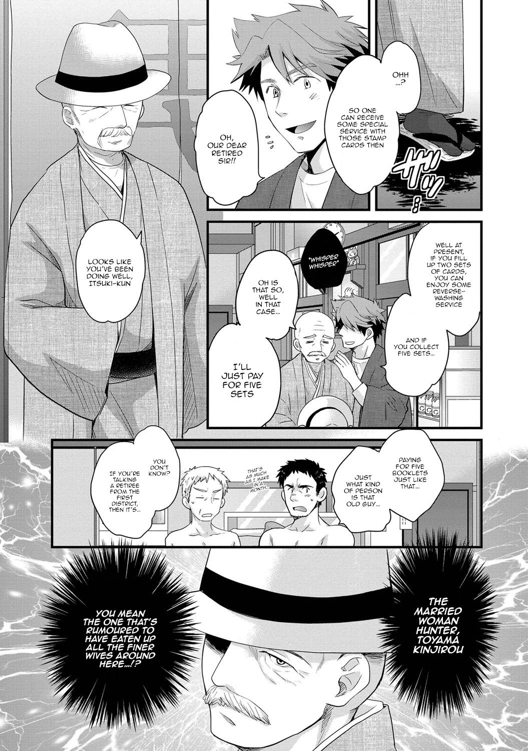 Niizuma Osenaka Nagashimasu Ch. 1-6 33