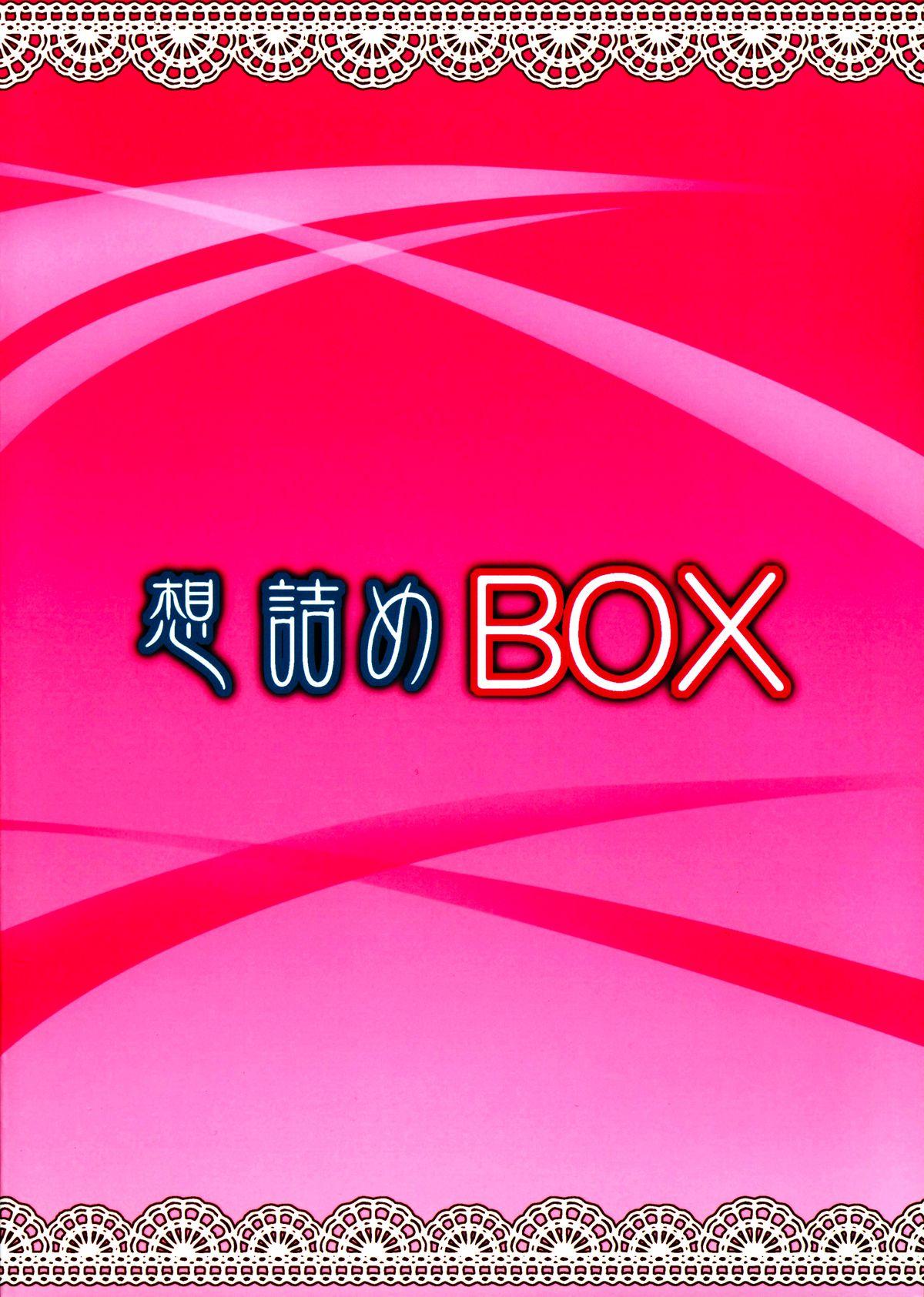 Animation Omodume BOX 32 - Gate - jietai kano chi nite kaku tatakaeri Playing - Page 33