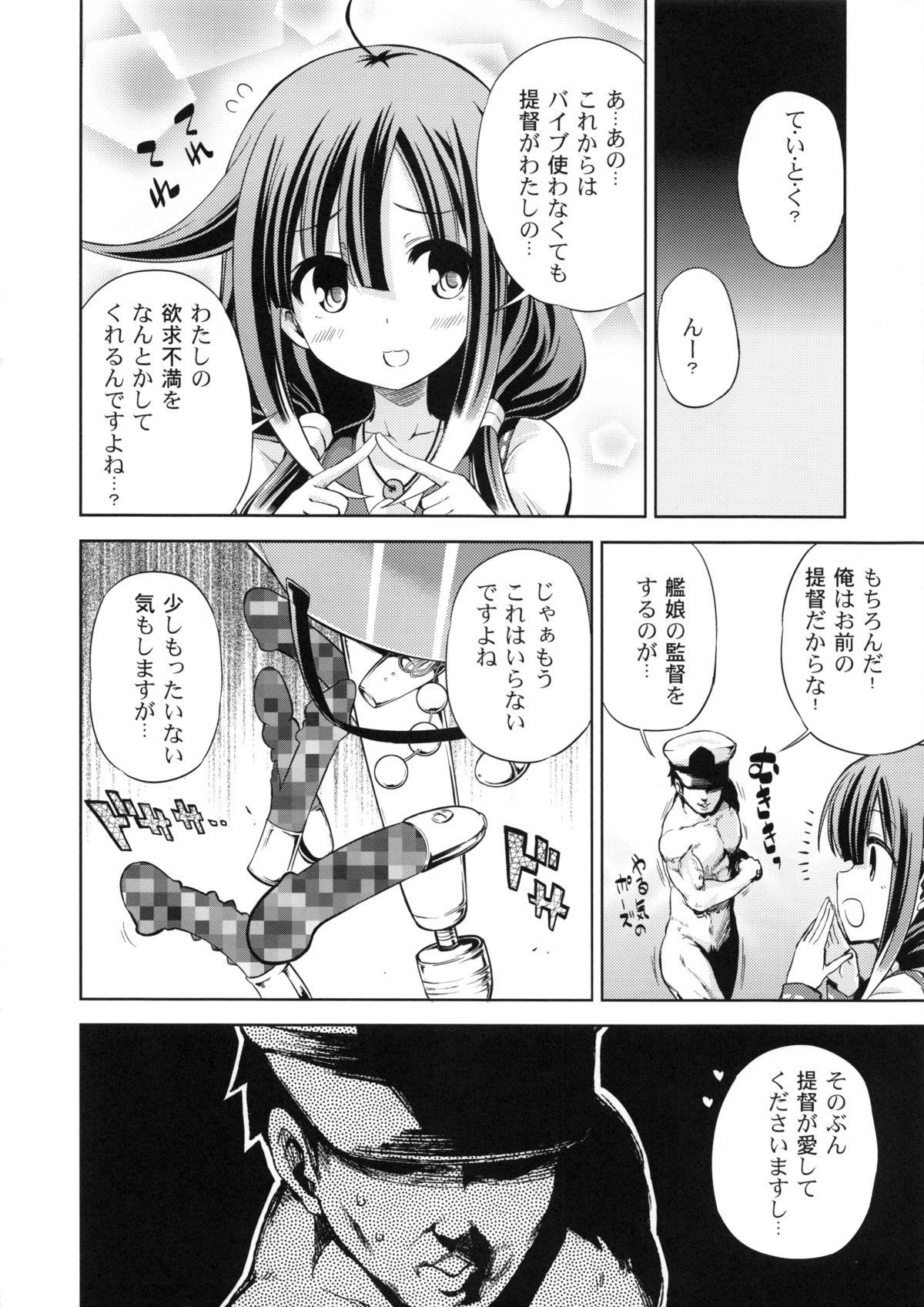Bus Whale Watching! - Kantai collection Strip - Page 15