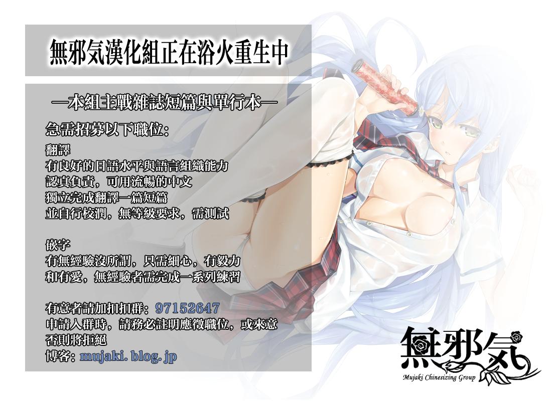 Real Sex [Shiki Takuto] if -Jigen no Kanata- Ch. 1 [Chinese] [無邪気漢化組×漫の漢化組] Web Cam - Page 42