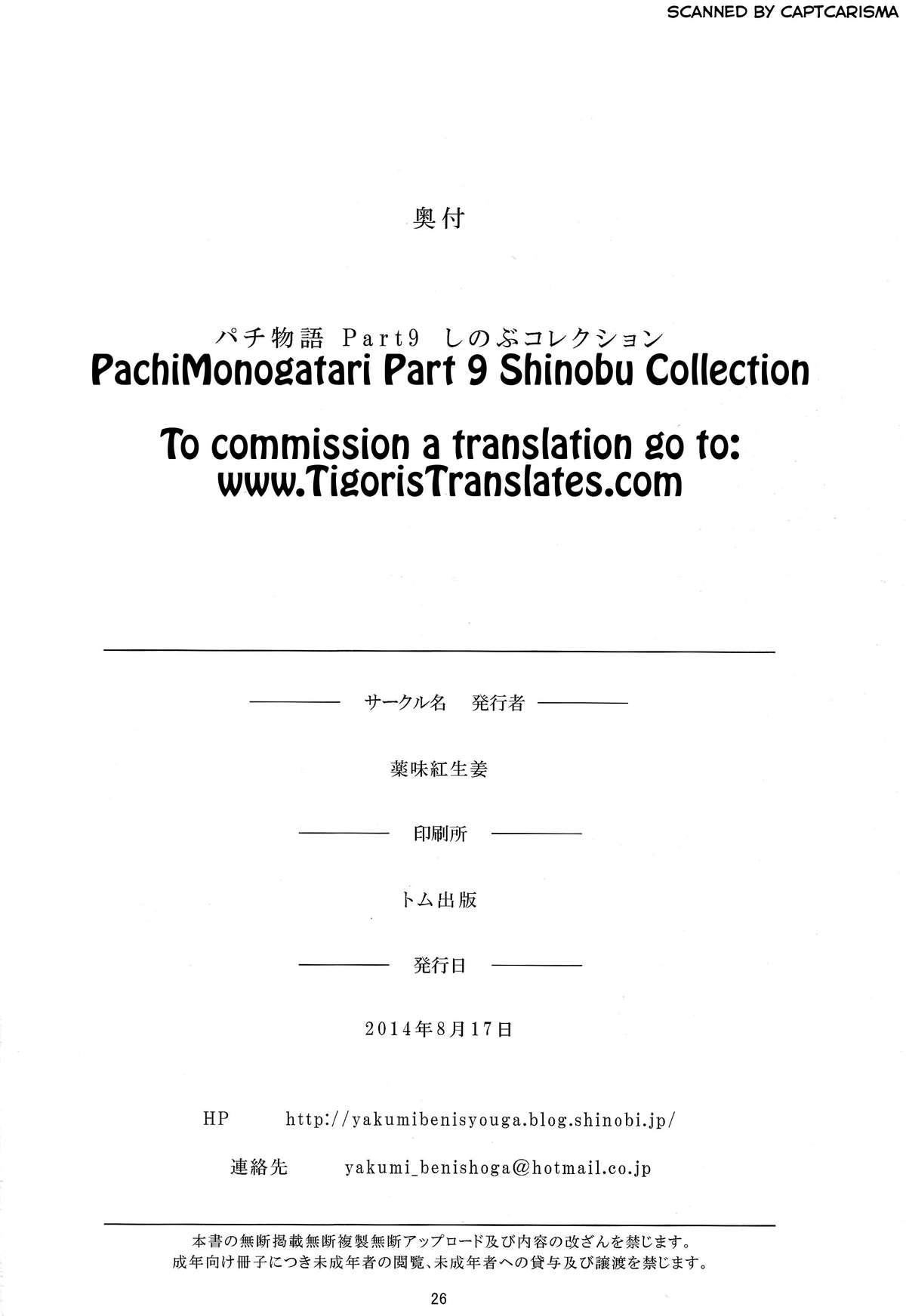 Pachimonogatari: Shinobu Collection 25