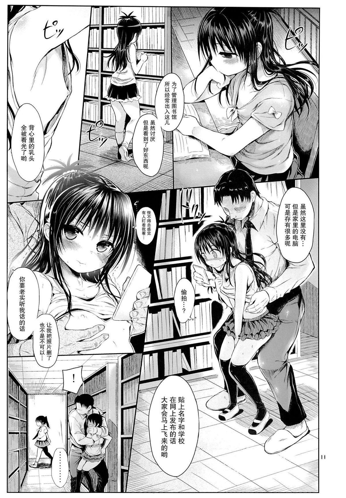 Masturbando Mikan o Suki Houdai Shichau Hon - To love ru Gay Theresome - Page 9