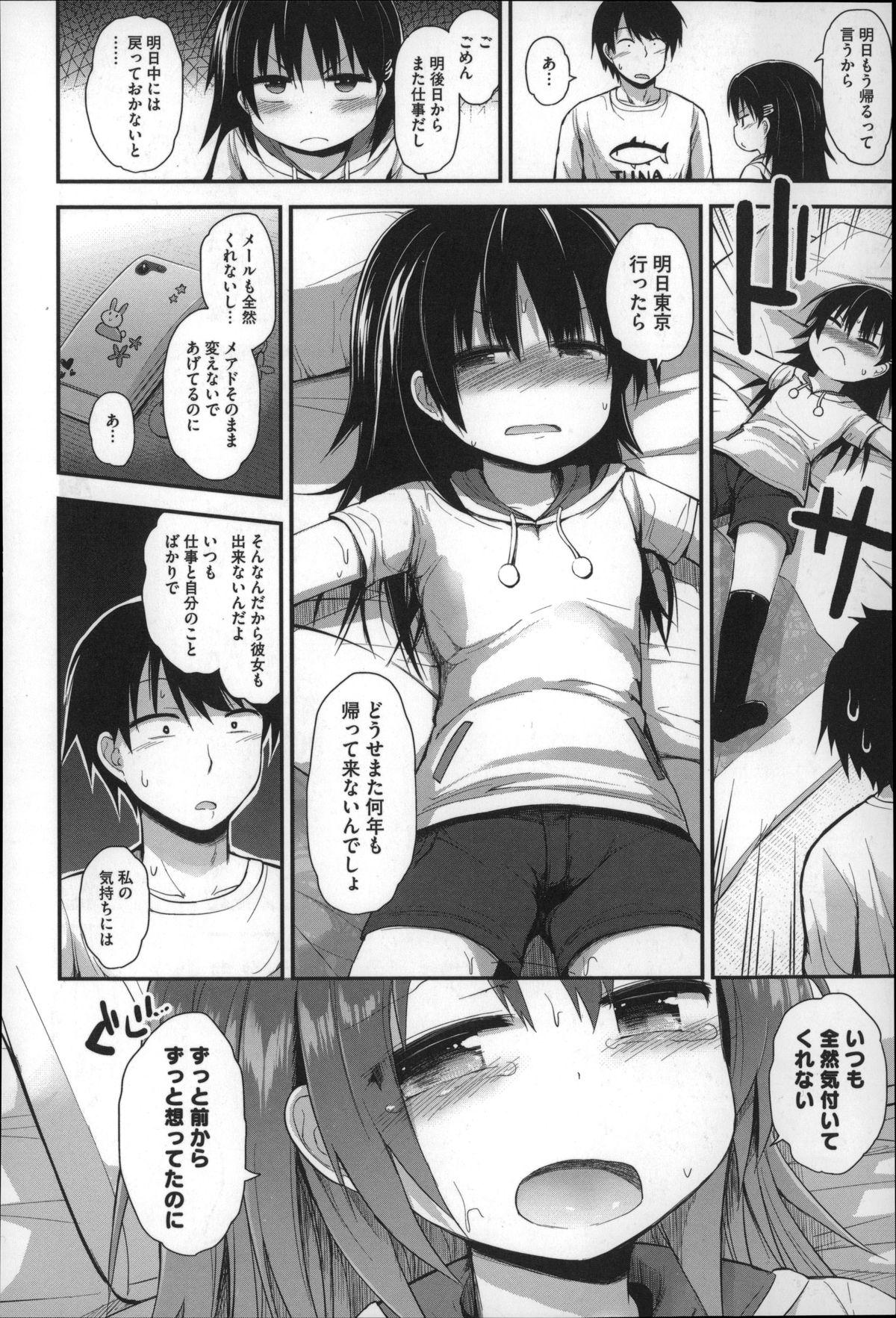 Oriental Gyutto Issho Interracial - Page 12