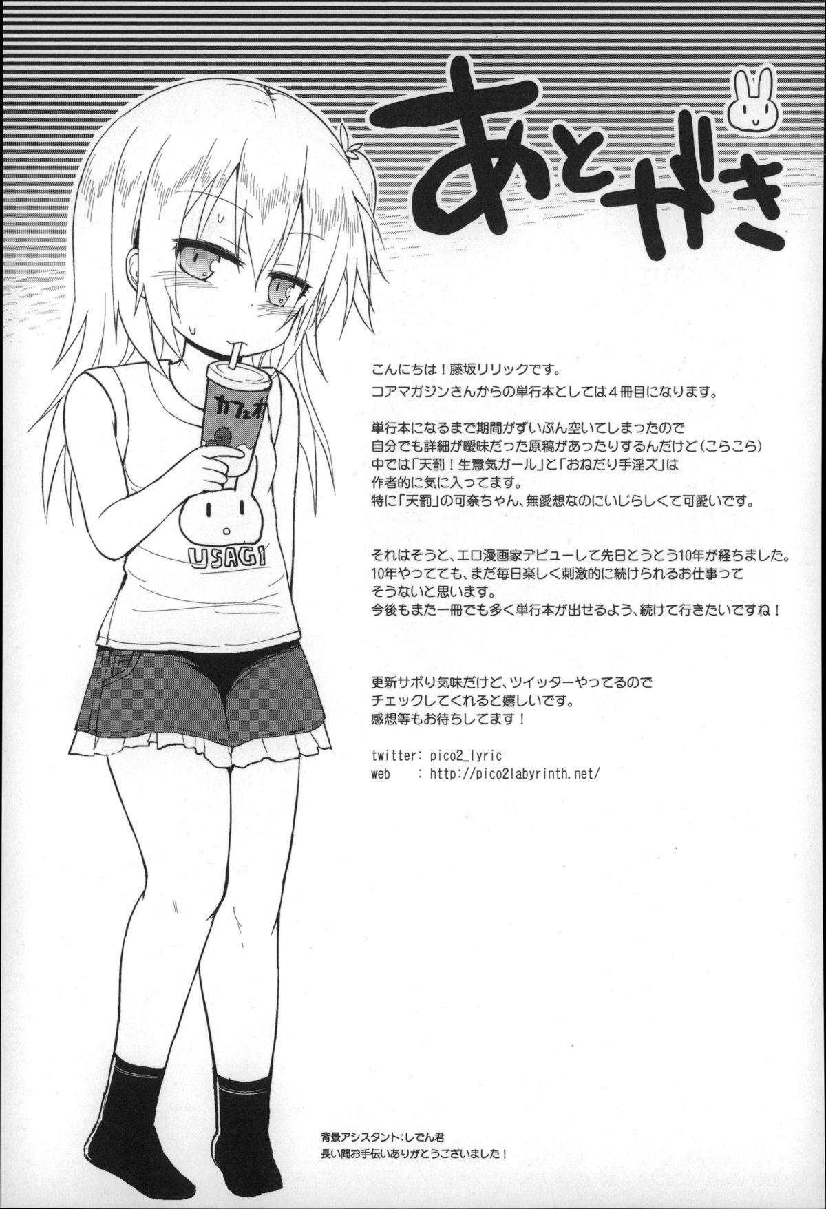 Eating Pussy Gyutto Issho Safado - Page 201