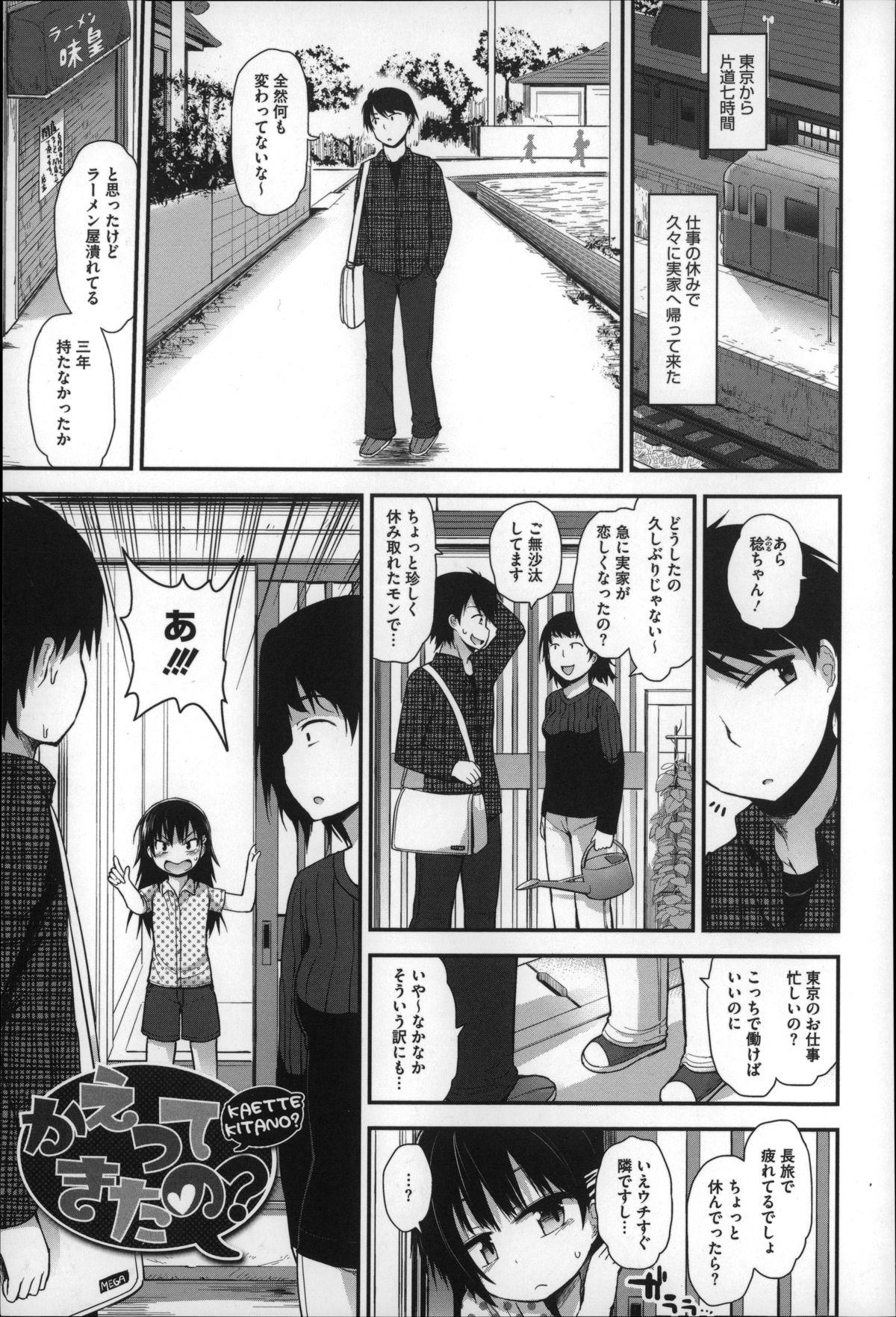 Facesitting Gyutto Issho Real Amateur - Page 7