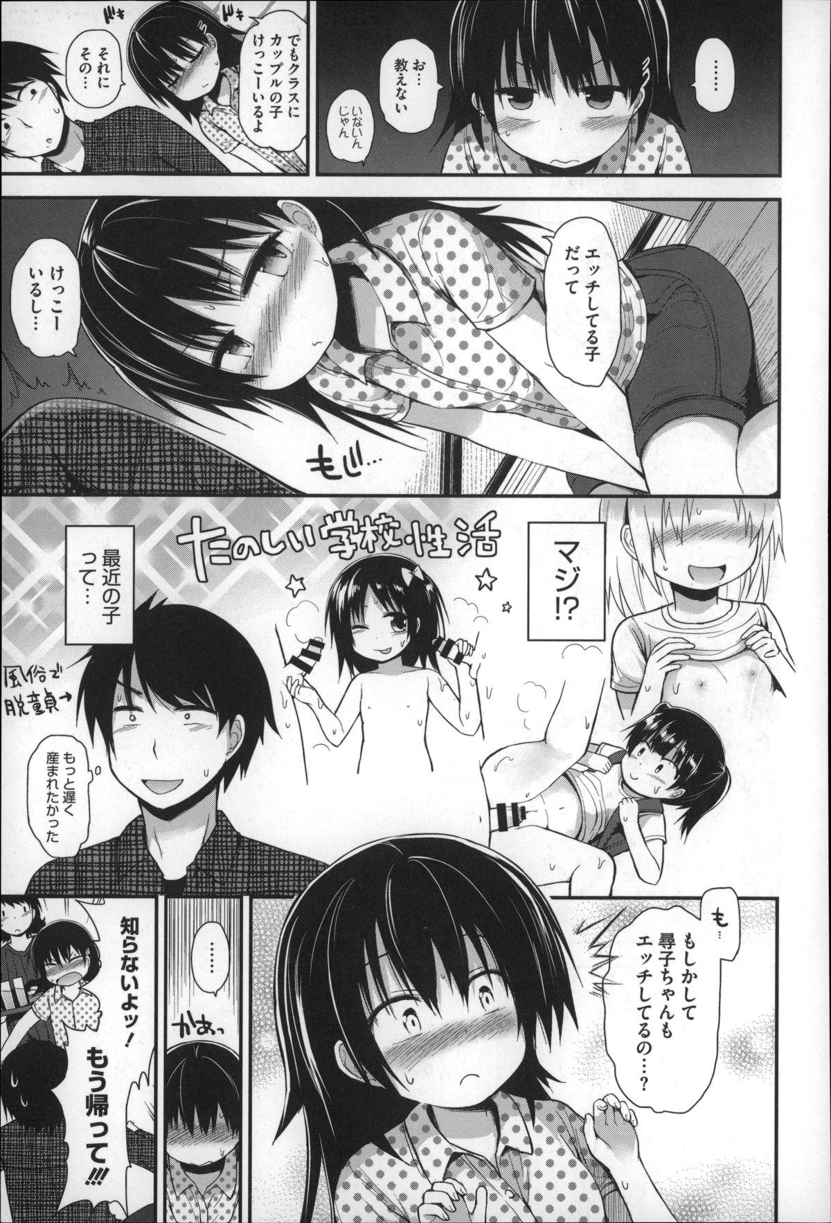 Oriental Gyutto Issho Interracial - Page 9