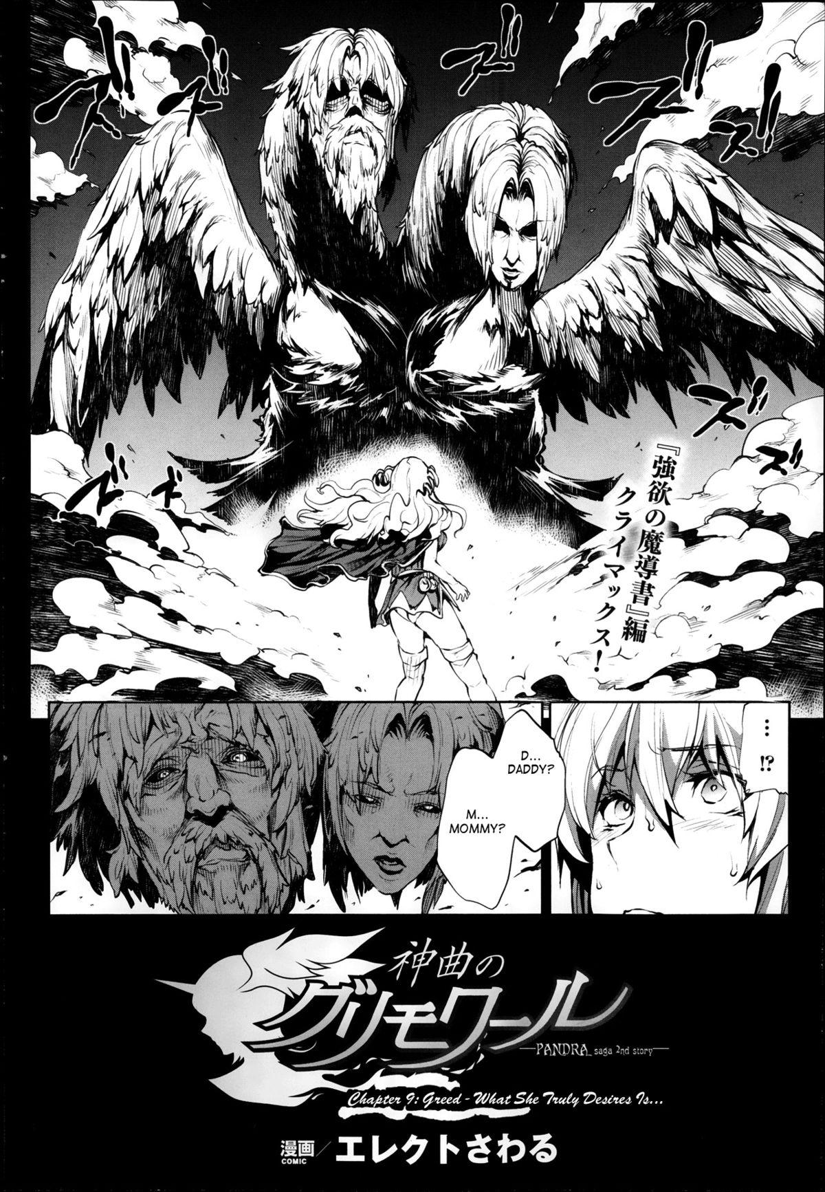 [Erect Sawaru] Shinkyoku no Grimoire -PANDRA saga 2nd story- Ch. 1-19 + Side Story x 3 [English] [SaHa] 249