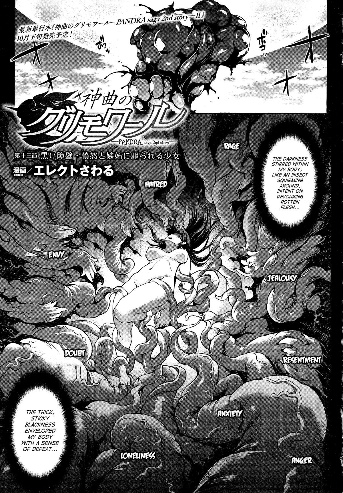 [Erect Sawaru] Shinkyoku no Grimoire -PANDRA saga 2nd story- Ch. 1-19 + Side Story x 3 [English] [SaHa] 383