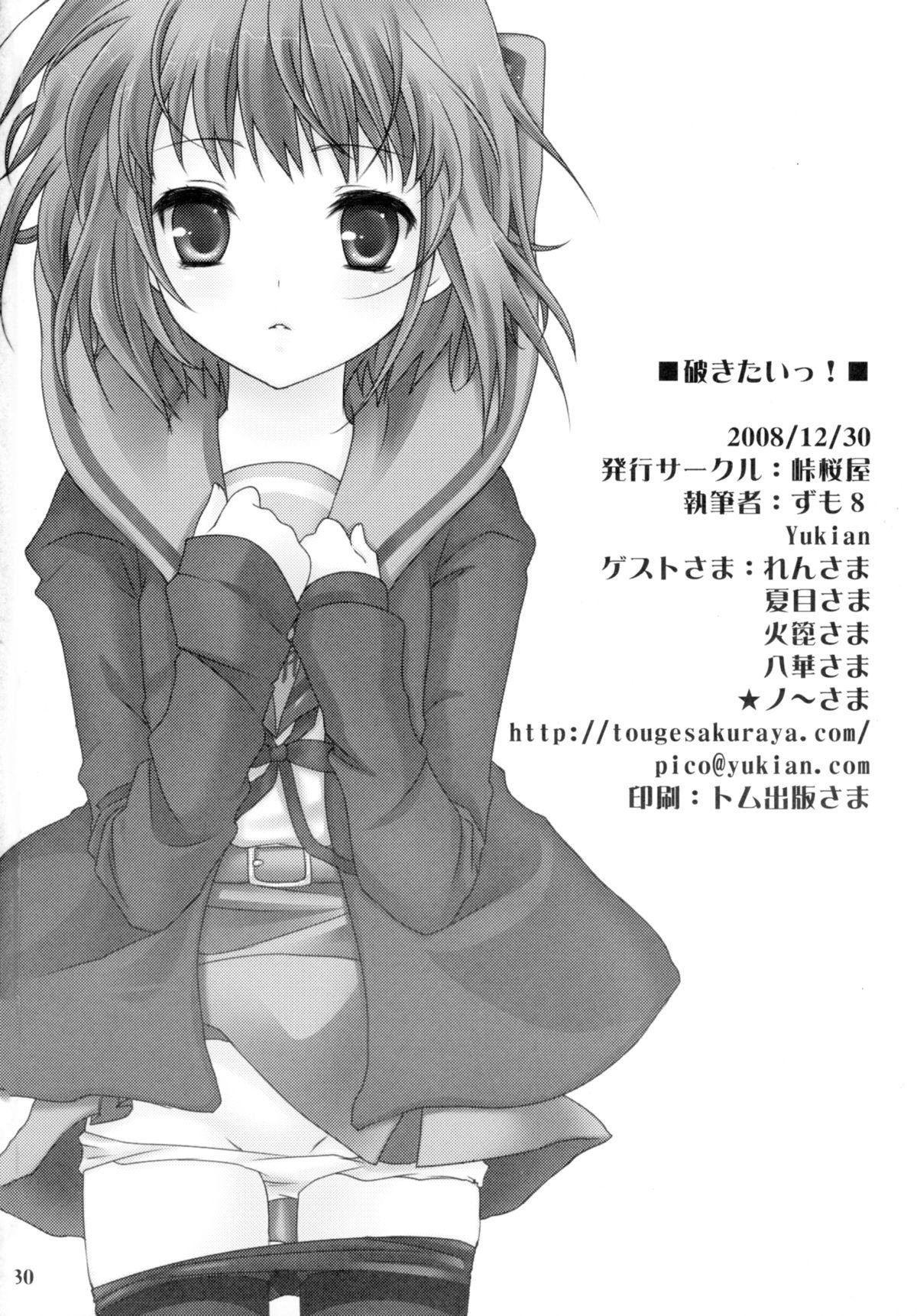 Perfect Teen Yabukitai! - The melancholy of haruhi suzumiya Girlfriend - Page 30