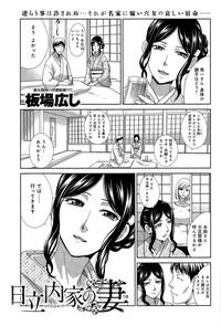 Gay Kissing [Itaba Hiroshi] Hitachinaka-ke no Tsuma Ch. 1-3 Jockstrap 1