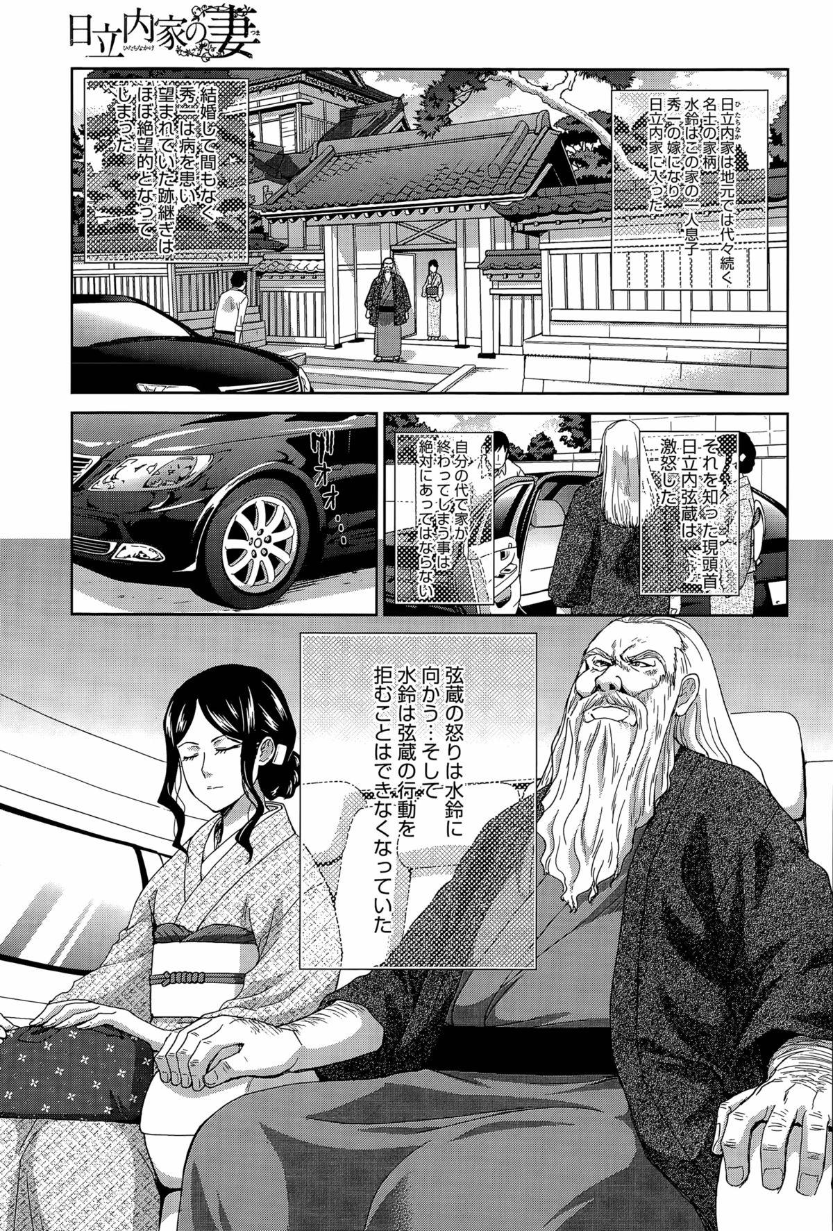 Gay Bukkake [Itaba Hiroshi] Hitachinaka-ke no Tsuma Ch. 1-3 Arabe - Page 3