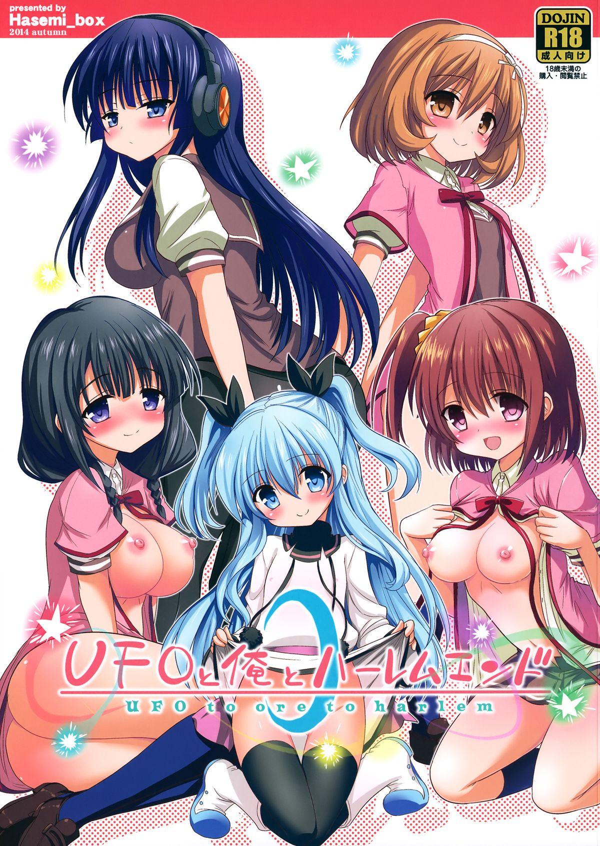 UFO To Ore To Harem End 0