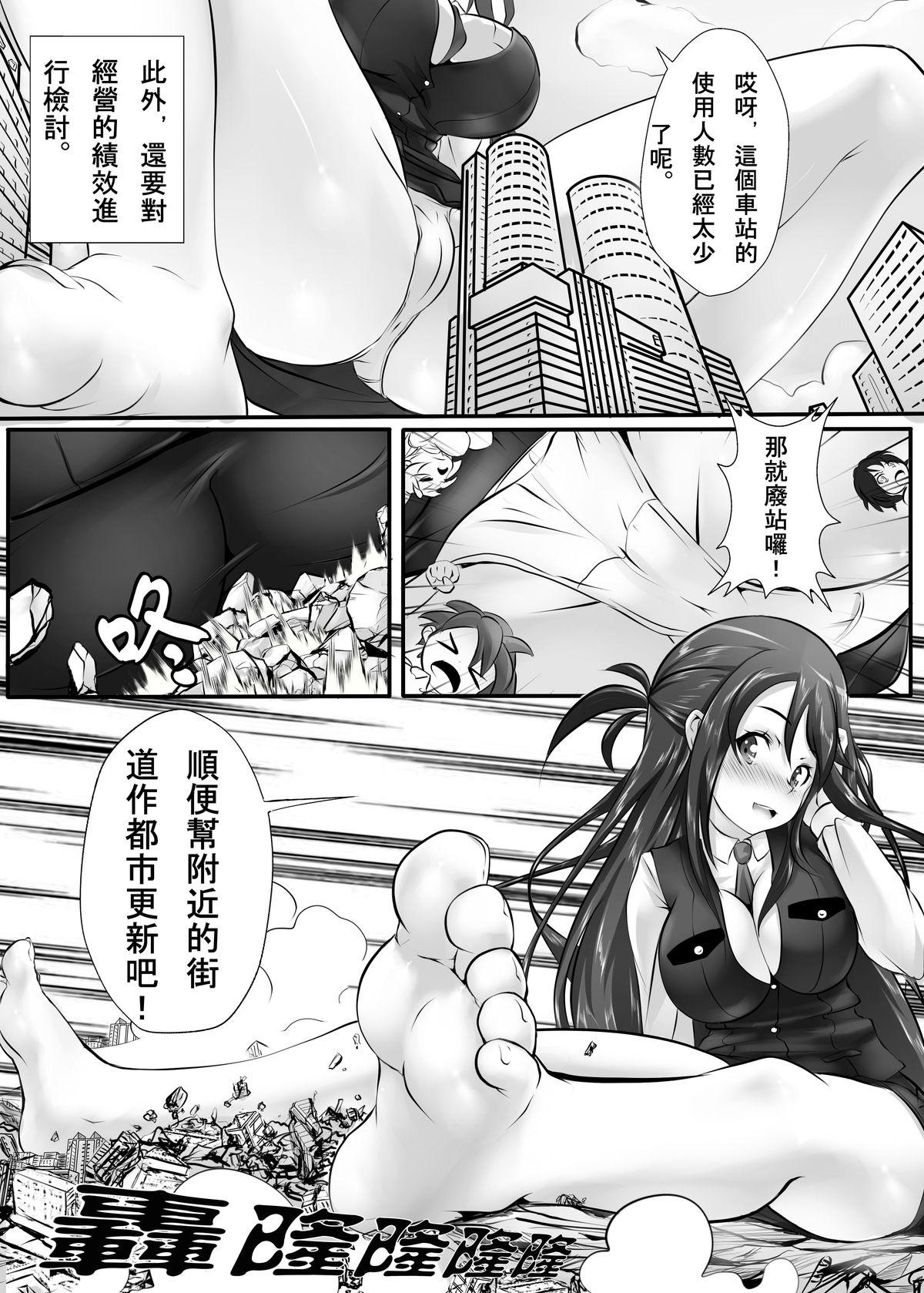 Finger Kyodai Musume Tetsudou Kouantai - Rail Giantess! - Rail wars Sister - Page 11