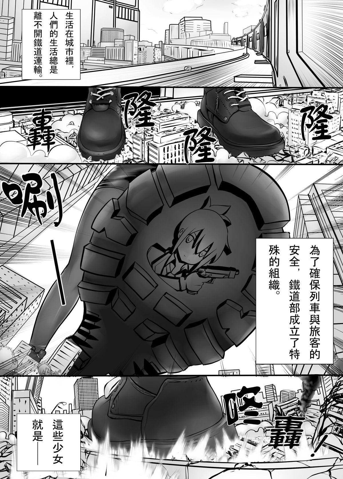 Candid Kyodai Musume Tetsudou Kouantai - Rail Giantess! - Rail wars Interracial Sex - Page 2