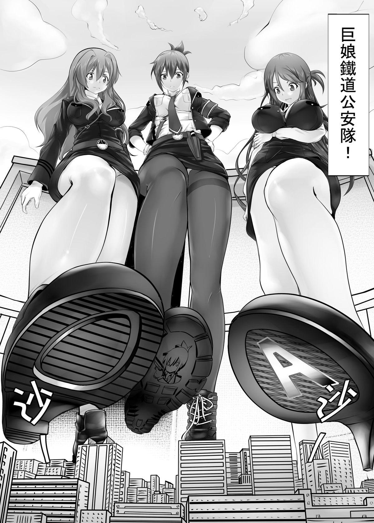 Amature Kyodai Musume Tetsudou Kouantai - Rail Giantess! - Rail wars Chunky - Page 3