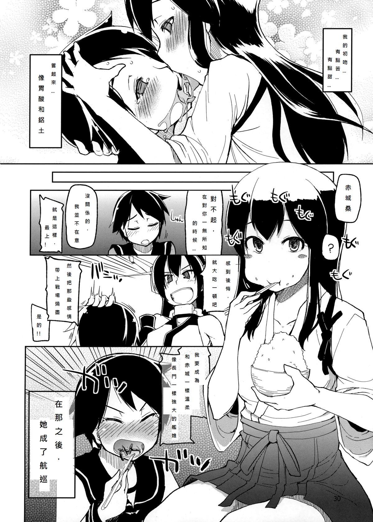 Indonesian Juugun Ian Kan Akagi | Comfort Ship Akagi - Kantai collection Crossdresser - Page 32