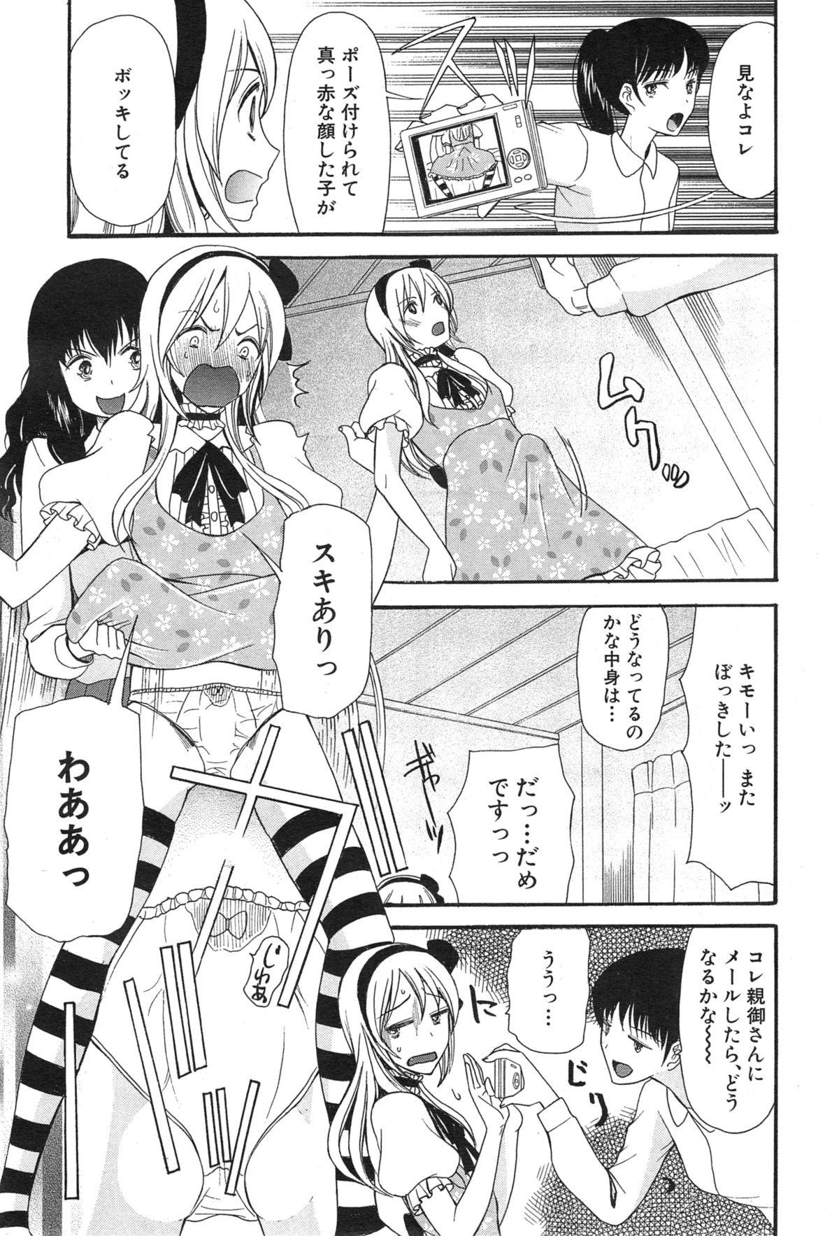 Transvestite Kawaiku Natte Omocha ni Natte Thong - Page 9