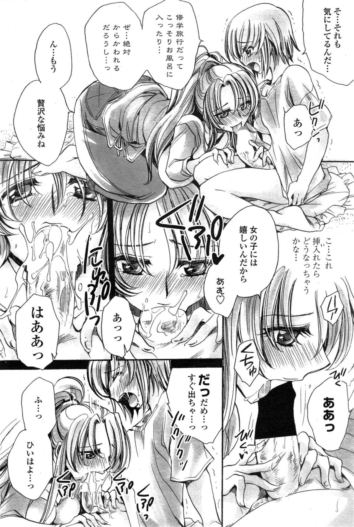 Gay Spank Watashi to Kimi ? to... Gay Youngmen - Page 6