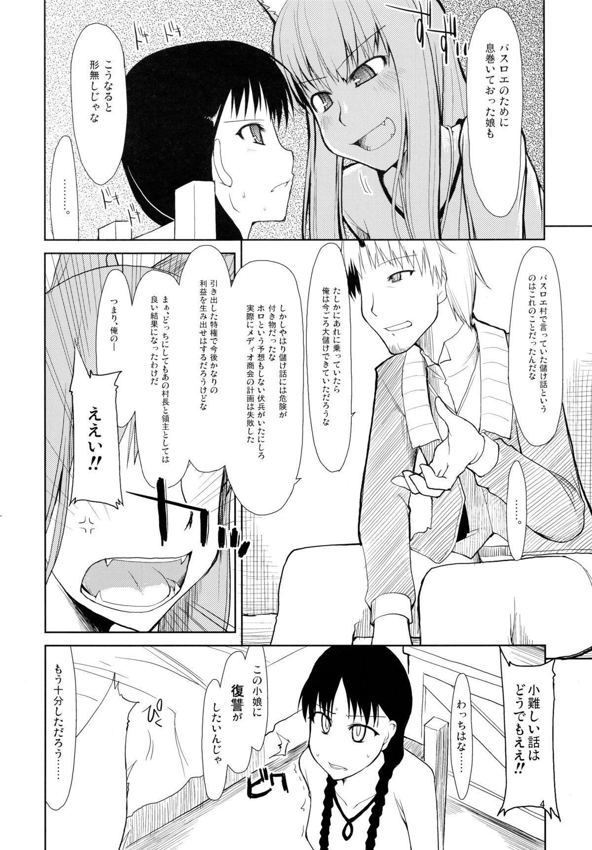 Shaking wolf’s regret - Spice and wolf Negao - Page 5
