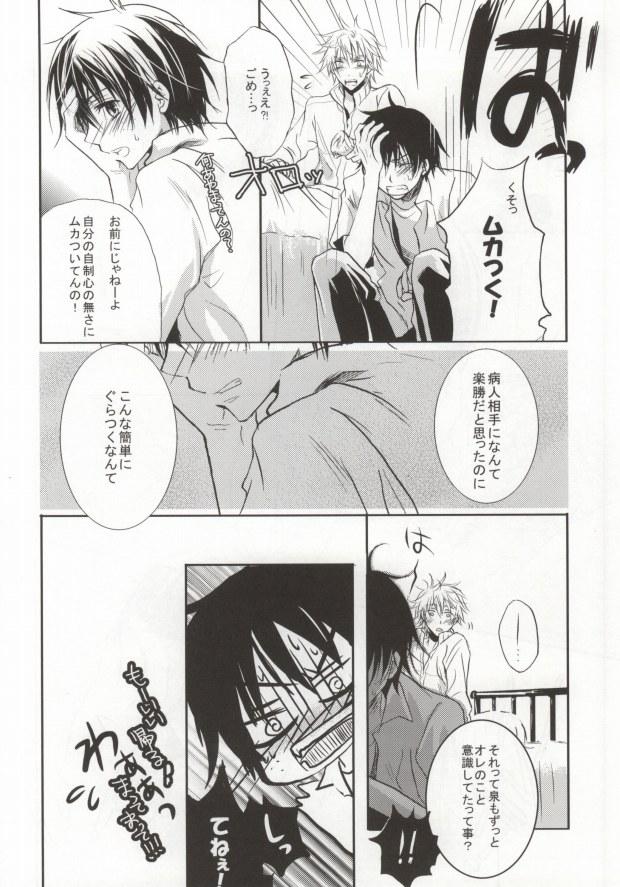 Pene B-fold - Ookiku furikabutte Japan - Page 9