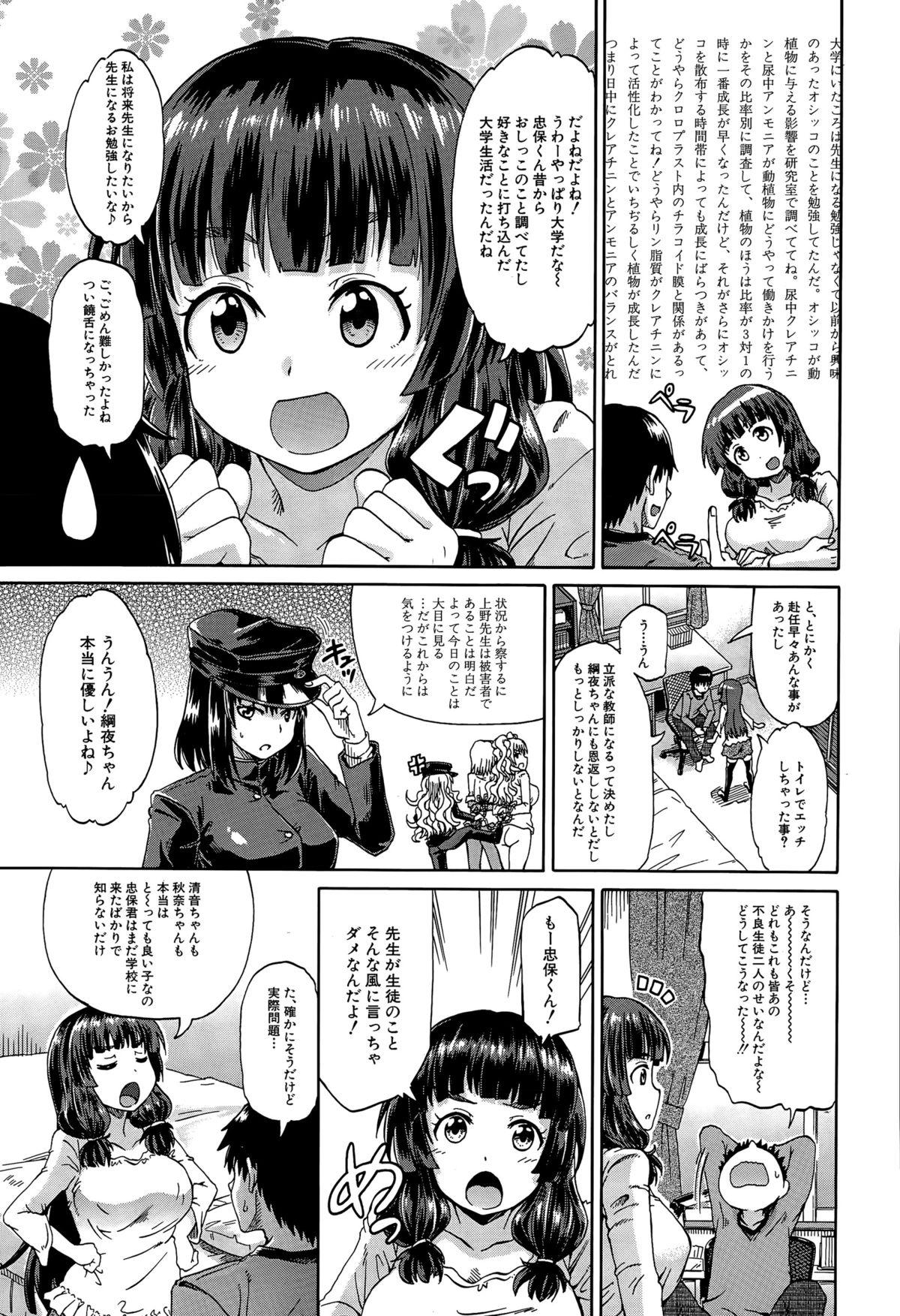 Shousui Awaremi!! Ch. 1-3 40