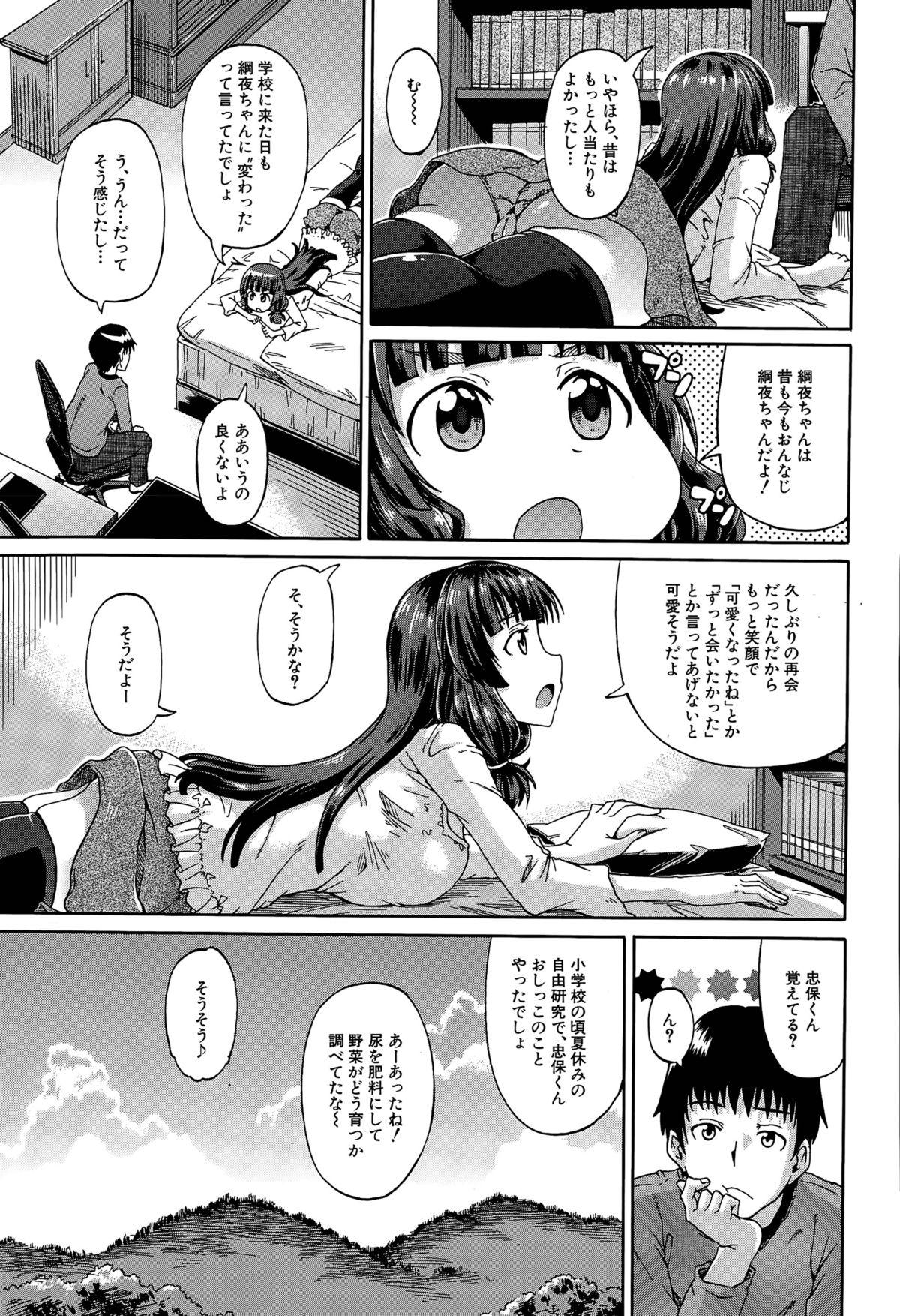 Shousui Awaremi!! Ch. 1-3 42