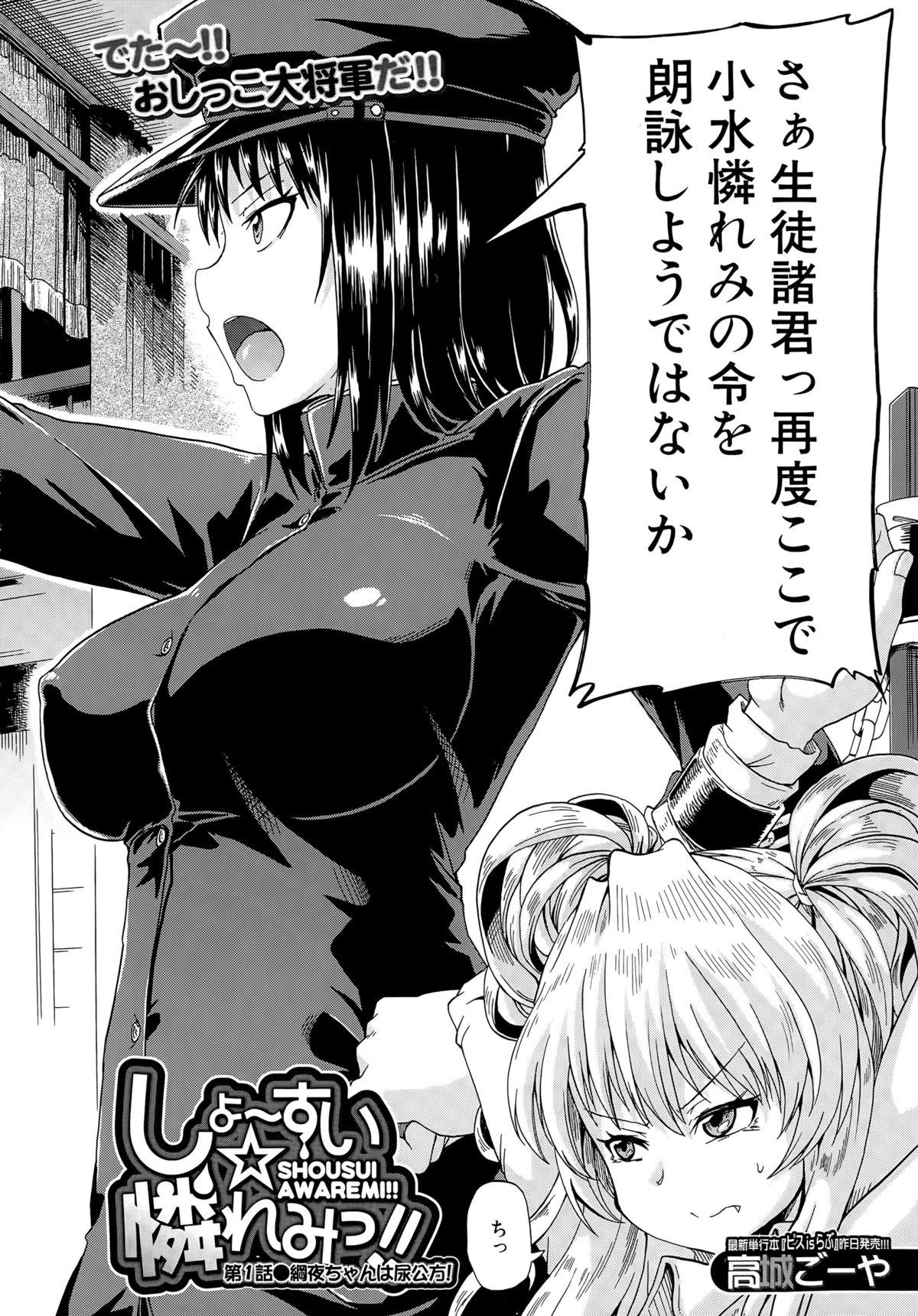 Glasses Shousui Awaremi!! Ch. 1-3 Natural Boobs - Page 6