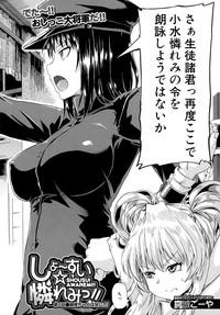 Shousui Awaremi!! Ch. 1-3 6