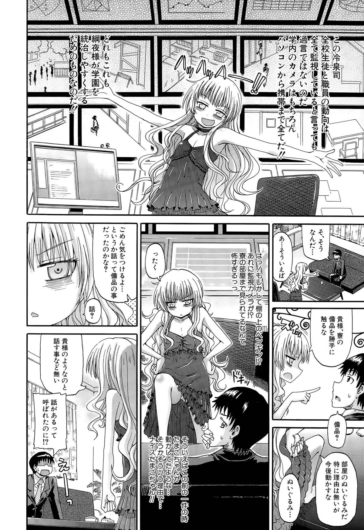 Shousui Awaremi!! Ch. 1-3 77